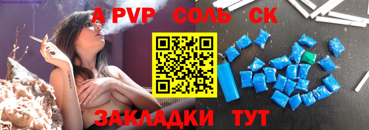 Alpha PVP кристаллы  Alfa_PVP Соль  Вход с VPN  A-PVP СК  Первоуральск 