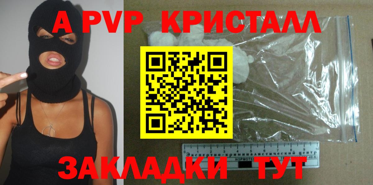 Alpha PVP Соль Первоуральск