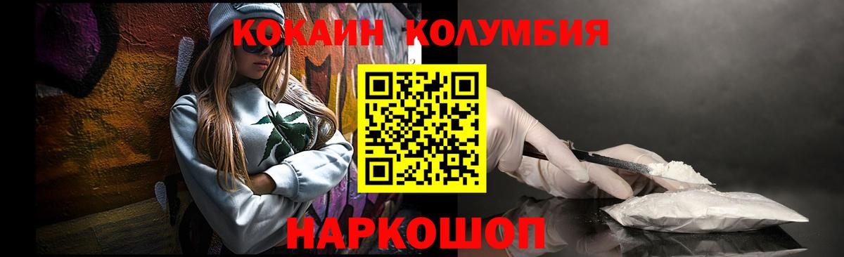 Кокаин FishScale Первоуральск