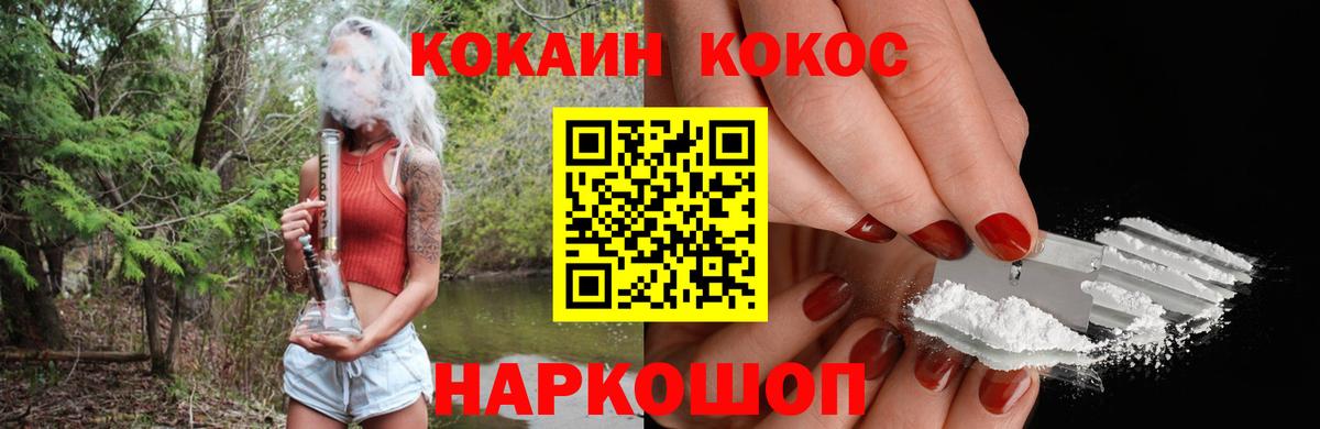 КОКАИН  COCAIN 97%  Вход с VPN  КОКАИН Columbia  Первоуральск 