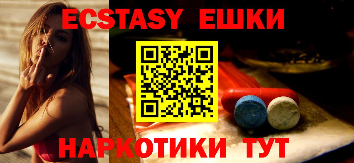 Ecstasy 250 мг  ЭКСТАЗИ Дубай  Первоуральск  Вход с VPN 