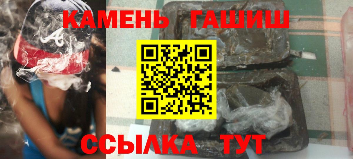 ГАШИШ Ice-O-Lator  Вход с VPN  Первоуральск  ГАШ VHQ 