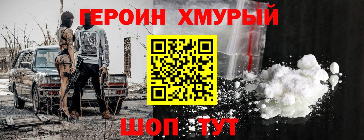 Первоуральск  ГЕРОИН афганец  Вход с VPN 