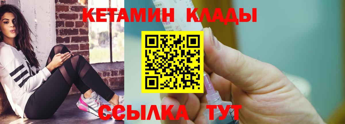 Первоуральск  нарко площадка Telegram  Вход с VPN  КЕТАМИН VHQ 
