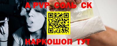 мет Сланцы