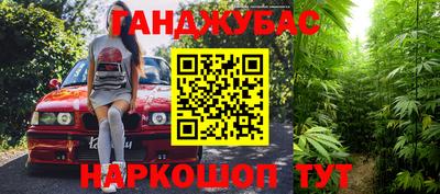 мет Сланцы