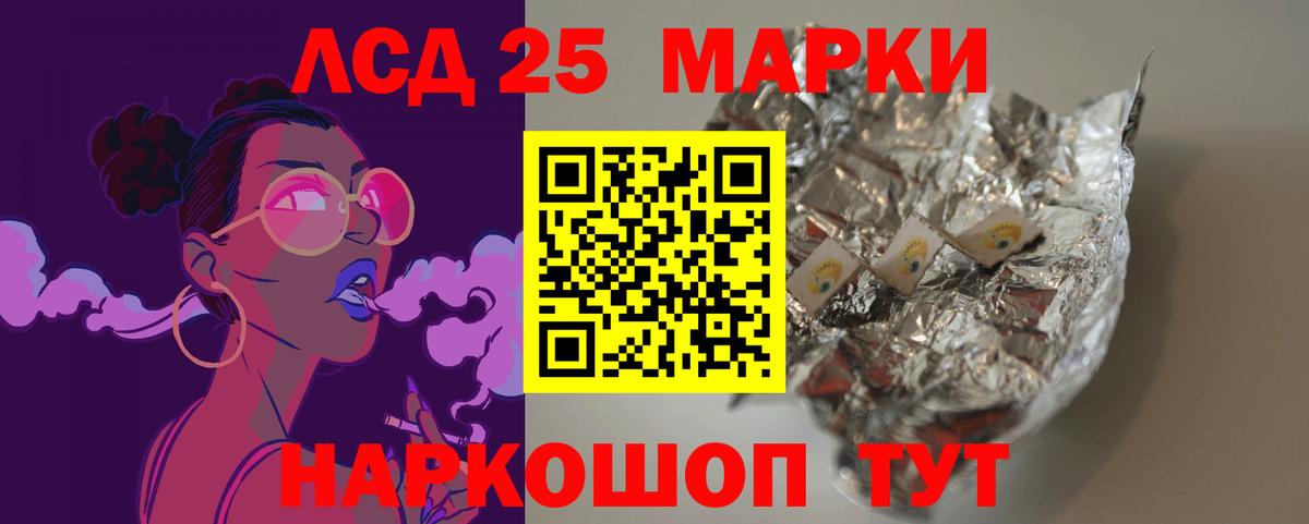 Первоуральск  LSD-25 экстази кислота  LSD-25 экстази ecstasy  Вход с VPN 