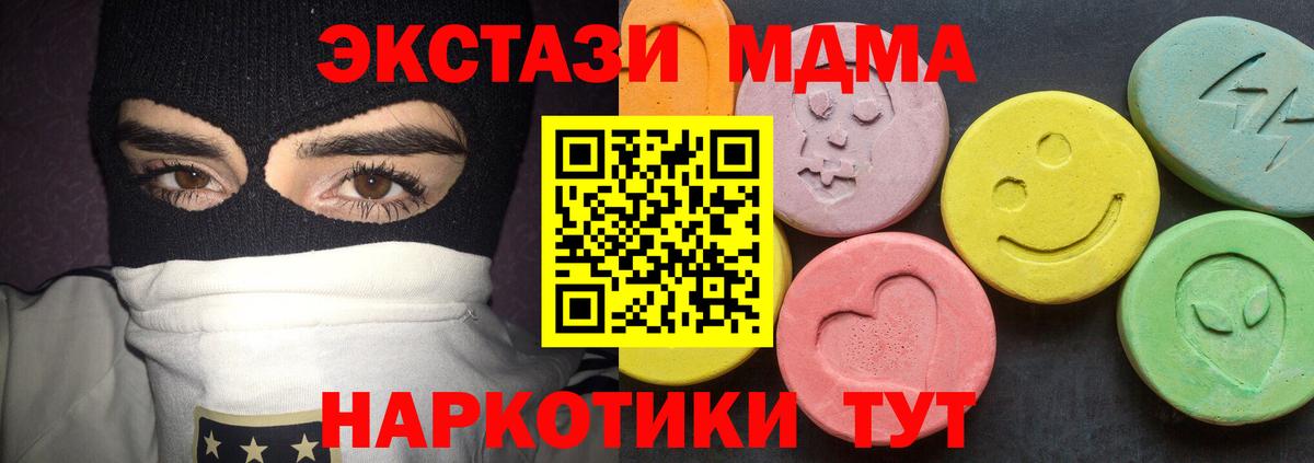 MDMA VHQ  Вход с VPN  МДМА  Первоуральск 