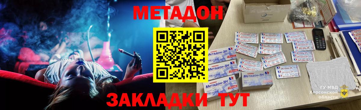 МЕТАДОН methadone Первоуральск
