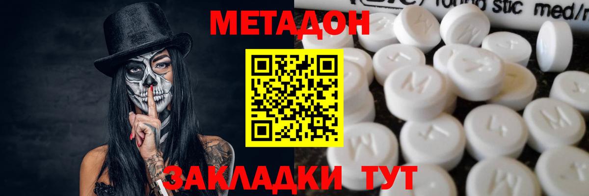 Метадон мёд  blacksprut ссылки  Первоуральск  МЕТАДОН кристалл  Вход с VPN 