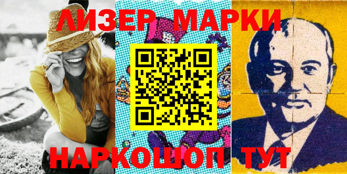 Марки N-bome 1,5мг Первоуральск