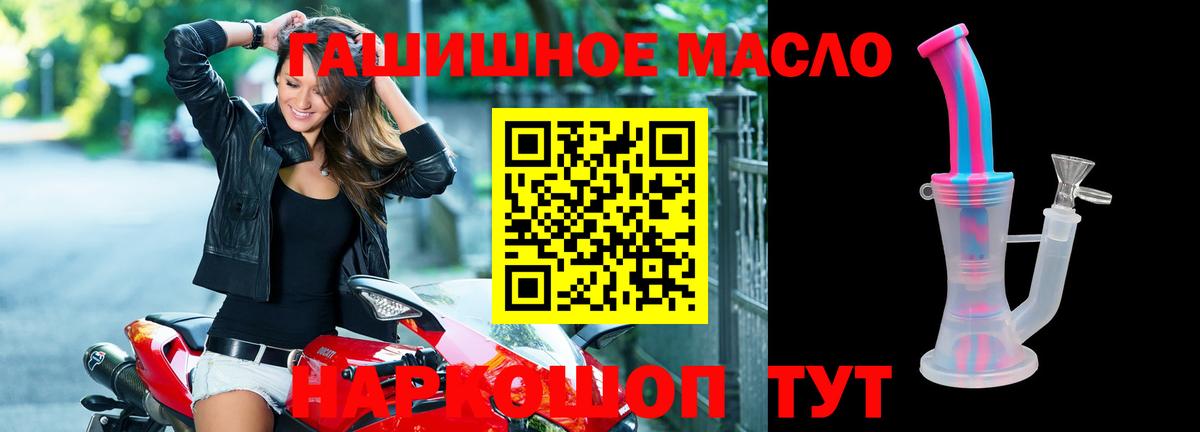 ТГК THC oil  Вход с VPN  ТГК концентрат  Первоуральск 