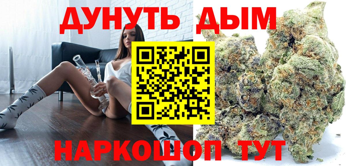 Первоуральск  Канабис тримм  Конопля тримм  Вход с VPN 
